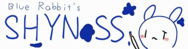 파란 토끼의 SHYNeSS 타이틀 이미지