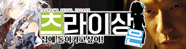 츠라이상은 대전에 돌아가고싶어! 타이틀 이미지