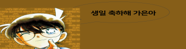 명탐정 코난 22기 『의문의 전학생』 타이틀 이미지