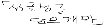 싱글벙글 담므캐마 타이틀 이미지