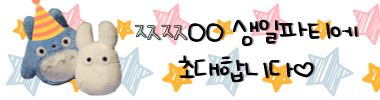 초대짱 타이틀 이미지