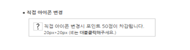 미궁러 아이콘 맞추기 타이틀 이미지