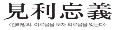 사자성어 보고 속담 맞추기 타이틀 이미지