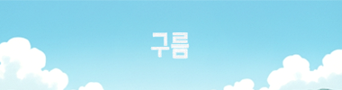 test (삭제예정) 타이틀 이미지