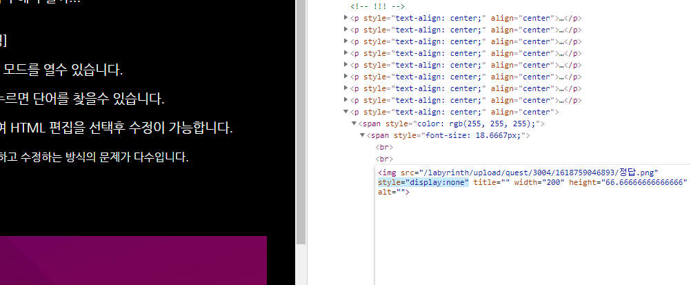 HTML 코드 수정전