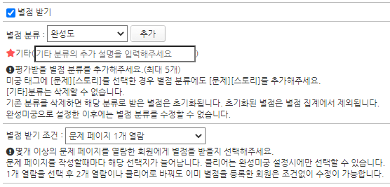 별점분류