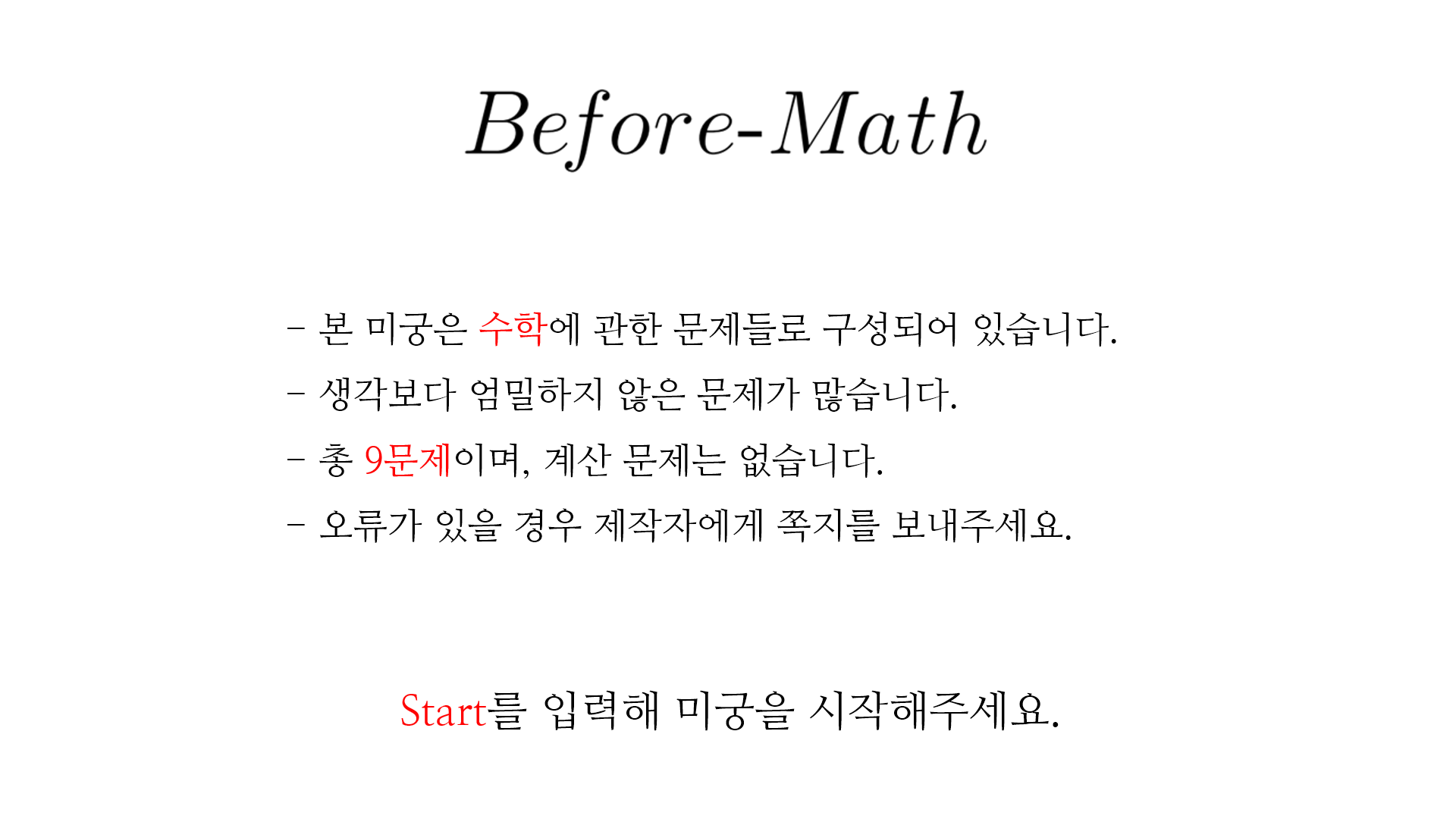 Before-Math - After-Math