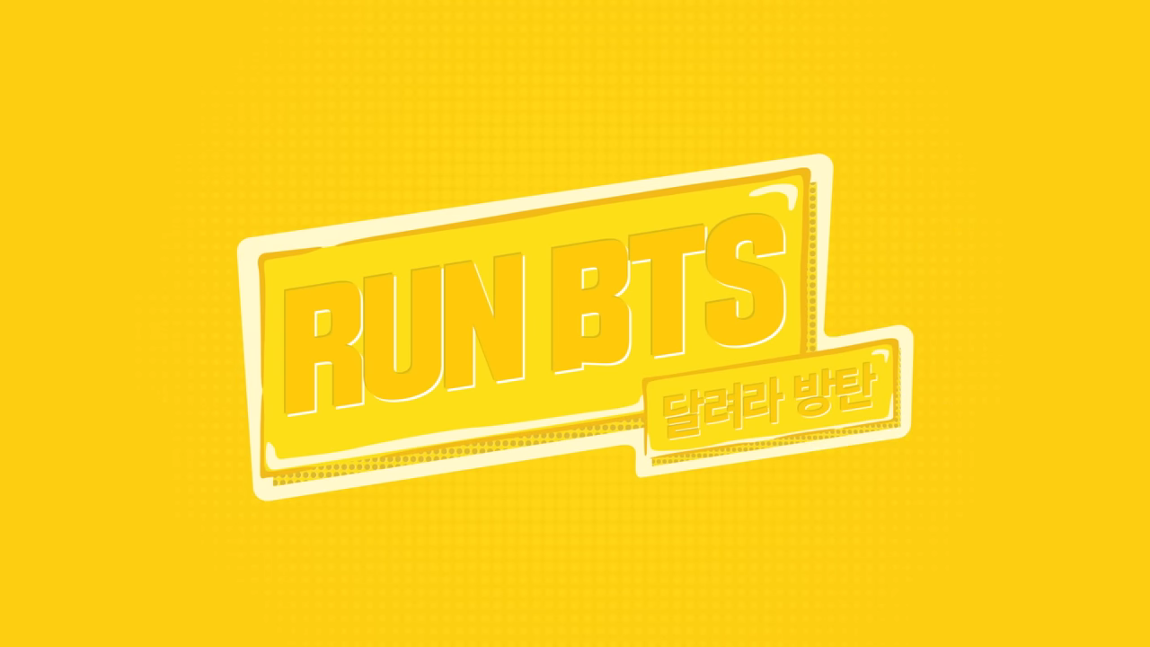 방탄소년단 달려라방탄 Run BTS! 미궁게임