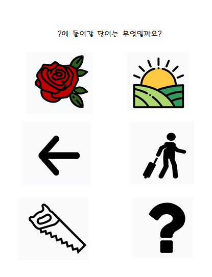 물음표